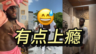 洋抖的健身赛道已经卷到这个地步了吗…………