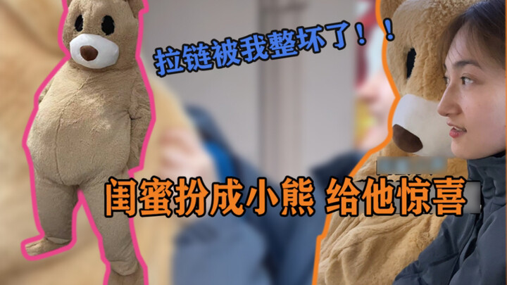 大家网恋要小心，别碰见我闺蜜这样的