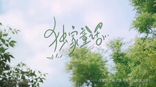 Exclusive Fairytale-Episode 7(Eng Sub)