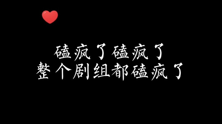 What Has the Entire Bian Jiang Studio Screaming with Excitement?