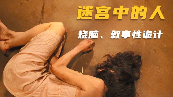 Suspense: A teenage girl is kidnapped on her way to school and trapped in a maze. The truth is utter