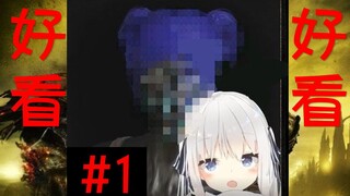 الروح البيضاء #1 - خبيرة التجميل باي ينكسو
