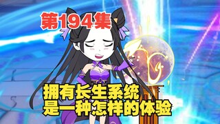 第194集四方大陆天魂修行体系