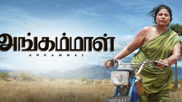 Angammal Tamil drama