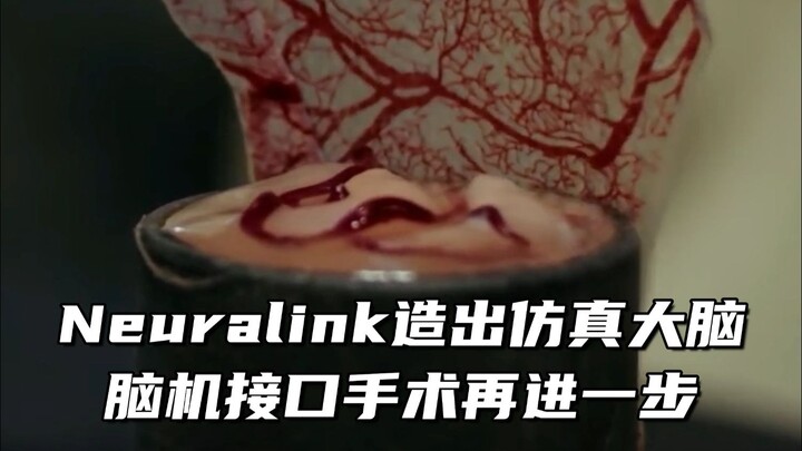 Neuralink chế tạo não mô phỏng, bước tiến mới trong phẫu thuật giao diện não-máy tính!