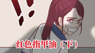 畸形的恋母情结，让他走上了不归路