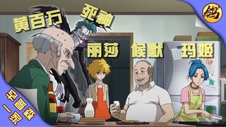 当死亡笔记乱入辛普森一家…