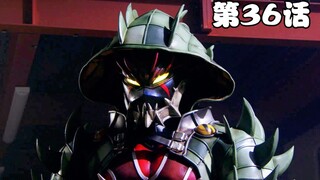 【特摄解说】约顿皇帝的第二幅邪面人格 躲藏在黑暗中的猎人！