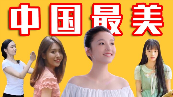 Đại học Vũ Hán: Đã xác nhận chiếm top tìm kiếm!