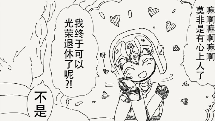 Huh?! Great~ I can finally retire with honor~!!