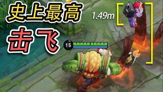The highest knock-up in King of Glory history! 1 second, flying directly out of the map from the dra