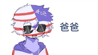 【ch整活】你妈补天