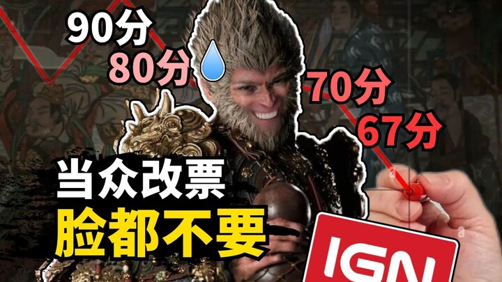 IGN แก้ไขอัตราการโหวตโดยตรงเลยเหรอ? รางวัลเกมยอดเยี่ยมแห่งปีแบบนี้ไม่ได้ก็ไม่เป็นไรแล้ว【งานประกาศราง