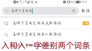 通 假 字
