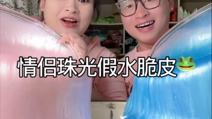 Couple’s Jumbo Shimmering Fake Water with Crispy Skin — This is way too crispy…!