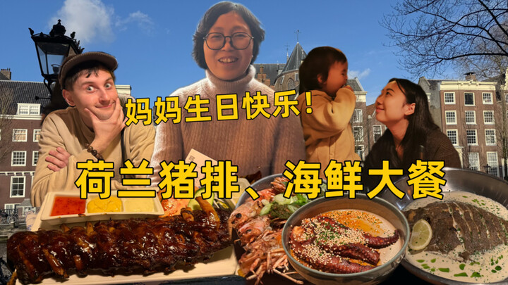 Kejutan ulang tahun untuk ibu: Sajian seafood khas Belanda sudah siap!