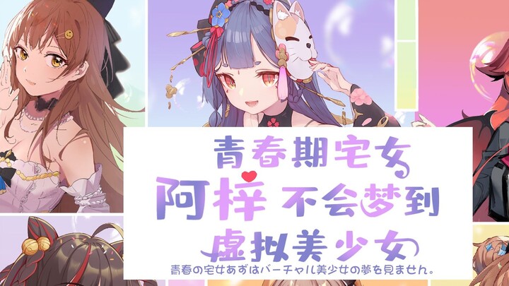 [October New Episode] Adolescent otaku Azusa will not dream about the virtual beautiful girl OP