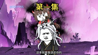 第一集：人间起伏，业力缠身