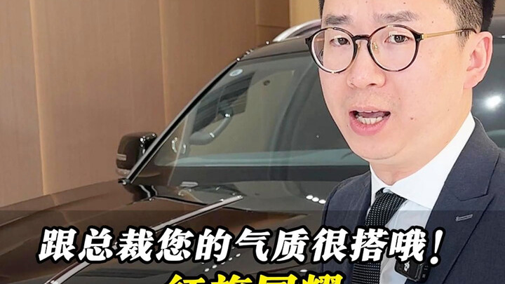 Hongqi Guoyao—such a perfect match for your CEO vibe!