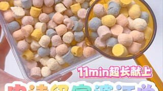 史诗级11min超长富婆订单！！太爽啦！！！沉浸式解压打包猫猫零食