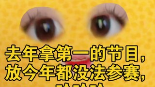 【吐槽】学校允许Kpop但不允许宅舞上台