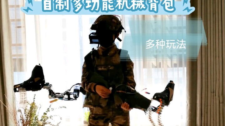 Homemade multifunctional mechanical backpack