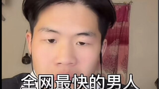 Người đàn ông nhanh nhất toàn mạng! Phát động thử thách!