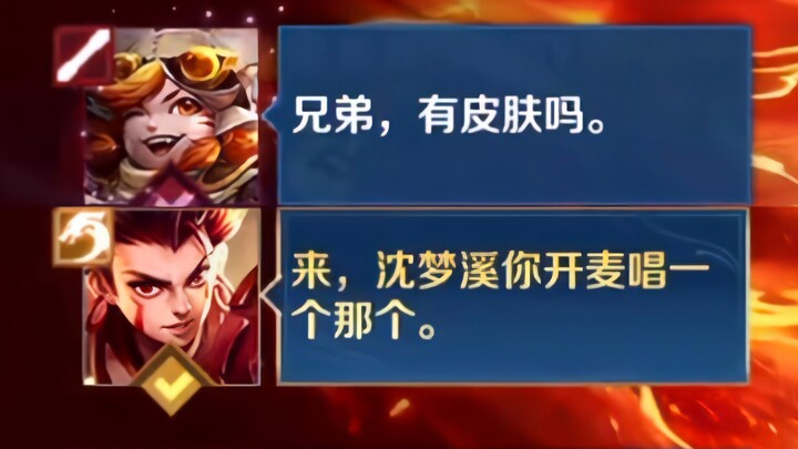 จะเป็นปีศาจหรือเซียน ต้องเปิดไมค์ถึงจะรู้