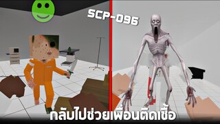 #11 ในที่สุดก็รอดตาย !!! เเต่ดันไปเจอ scp-096 (ชิปหาย!!)  -  Paint the town red