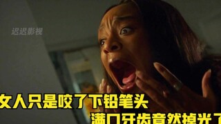 American drama "Station 19": A woman just bit down on the tip of a pencil, and suddenly all her teet