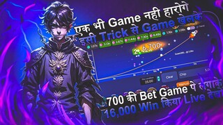 Aviator game win strategy trick . 100% jitane Aviator game me jitane wali trick