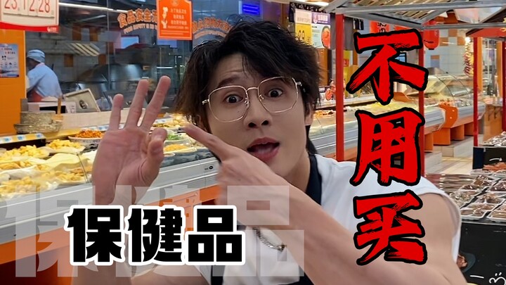 胶原蛋白这样补，来年还是小公主；B2搭配叶黄素，眼睛它们来守护。