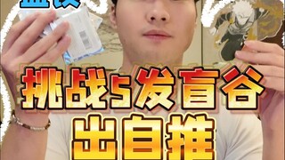 蓝锁！我劝你不要这么迷人~