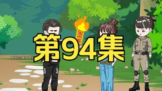 第94集：重生回到末日降临前十天，萧楠进入死亡谷寻找魔芋