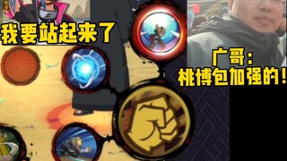 一则好消息！桃博要站起来了！