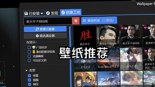 【Wallpaper Engine壁纸推荐】胜天半子祁同伟，我这一生 如履薄冰 以身入局 与天对弈 以命为棋 惨胜半子