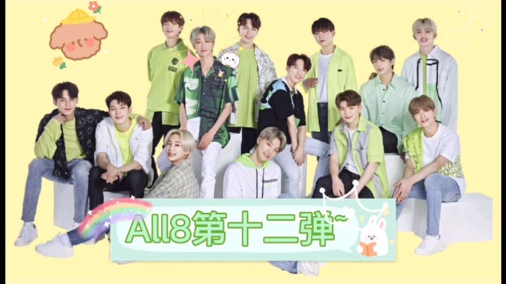 【كلنا 8】 مينغ هاو، سنبقى دائمًا بجانبك، لا تتعب وحدك طوال الوقت 【كوي باي】【فريق باي】【تنظيف باي】【باي ر