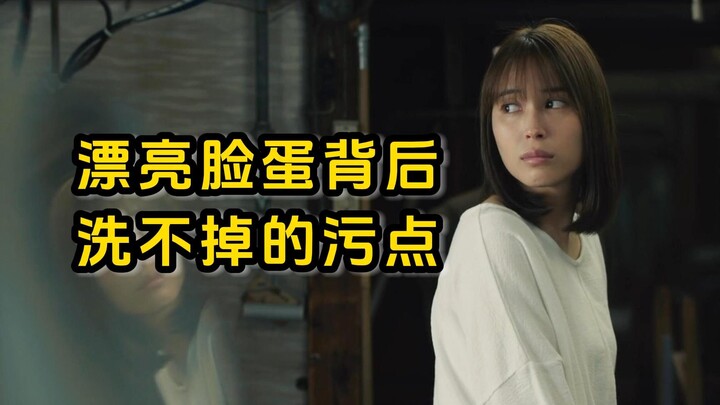 Chilling upon reflection! Beneath that beautiful face lies an indelible stain.