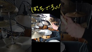 Bocchi the Rock! #drums #music #anime