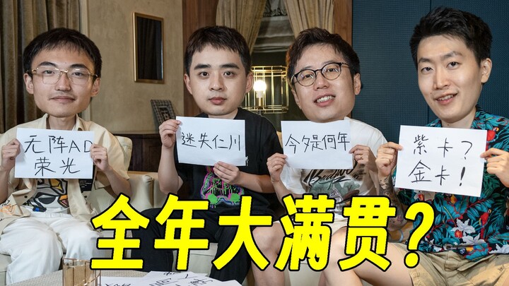 Summer Finals Concluded—Another Boost for Worlds? And… the Most Agonizing Play-In in History!