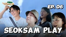 π°π·EP. 6 SEOKSAM PLAY (2025) | ENG SUB | VARIETY SHOW