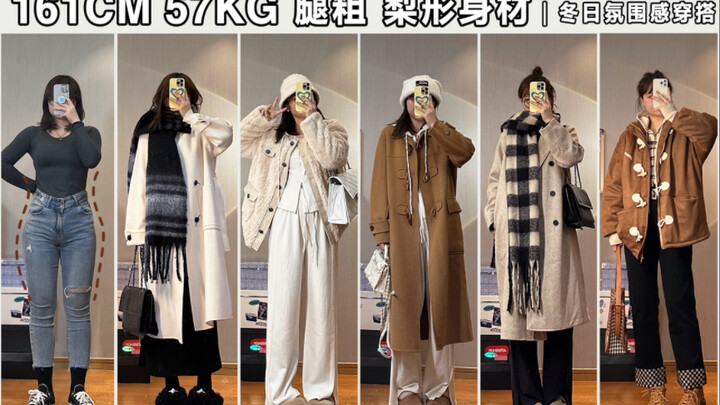 Cô nàng chân thô cao 161cm nặng 57kg｜Set đồ đông sang chảnh & thon gọn giữ ấm, phong cách thường ngà