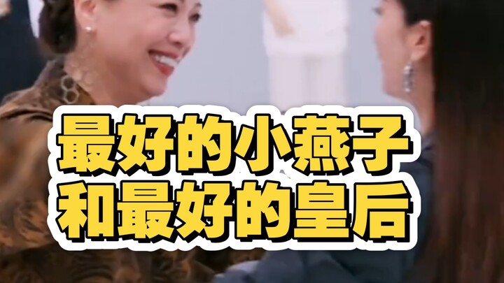 Xiao Yanzi terbaik dan Ratu terbaik