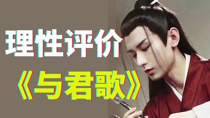 ย้อนมองดราม่า: ทำไมฉันถึงไม่คิดว่า “หวนรักตะลึงใจ” เป็นหนังห่วยเลย? 【ลมเย็นยามค่ำ】