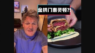 تعليق جوردون رامزي: Golden Arches Wellington #YYY فريق الترجمة#
