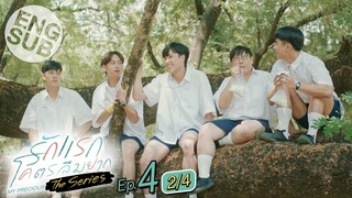 [Eng Sub] รักแรกโคตรลืมยาก The Series | EP.4 [2/4]