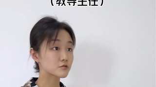这个学校，果然离不开副校长！