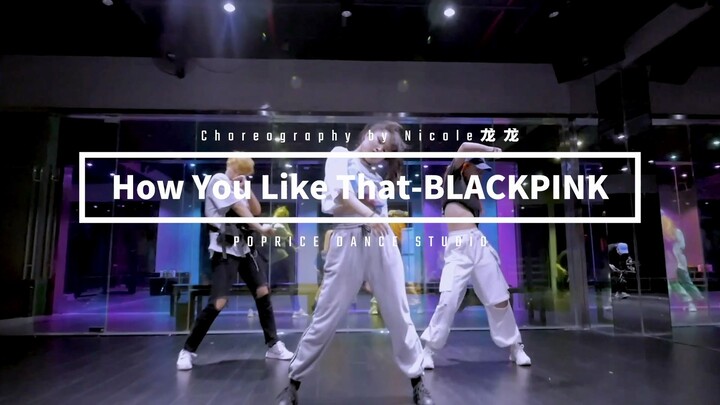 BLACKPINK最新回归曲｜How You Like That｜原创编舞 | 卡点 | 飒爵 |