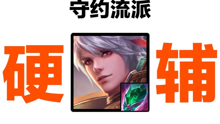 Other Heroes in the Eyes of Guoyue