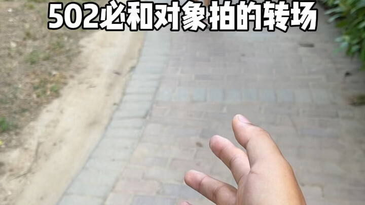 520 ฉากตัดที่คู่รักต้องถ่าย